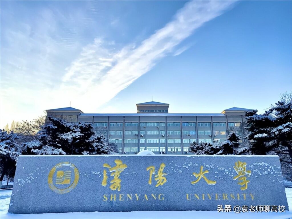 长春大学和沈阳大学哪个好_长春大学和沈阳大学哪个强