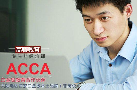 acca和cma有哪些区别_acca和cma的区别