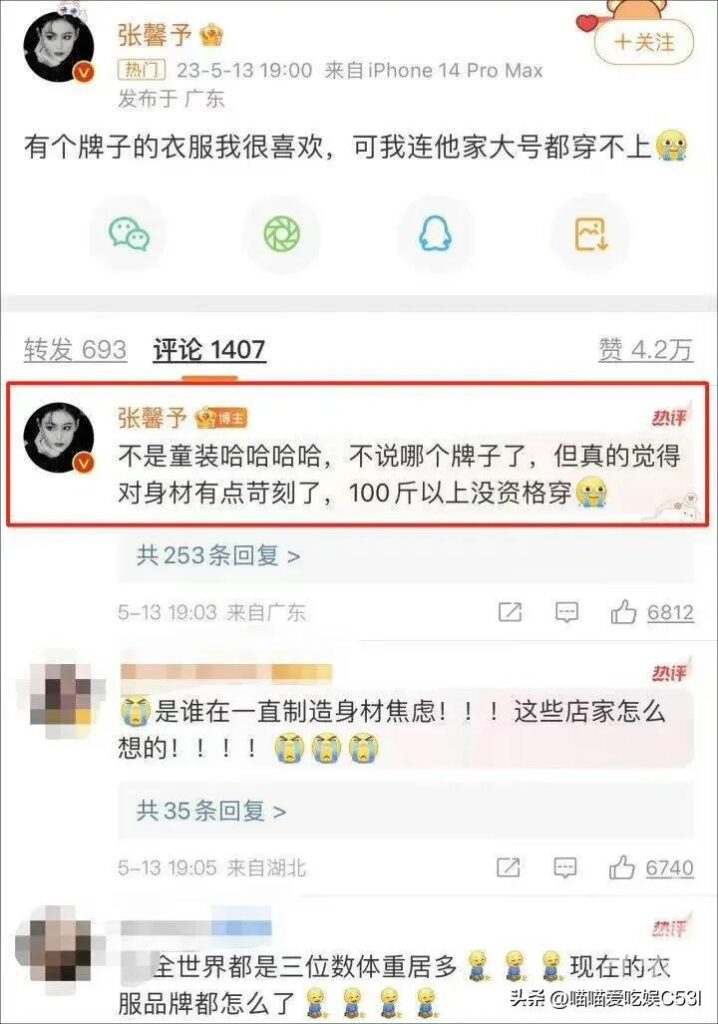 杨颖都穿不上的裤子