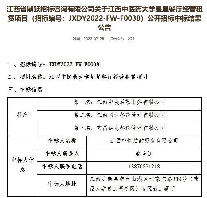 鼠头鸭脖企业经营700多个食堂_承包高校食堂是一门怎样的生意