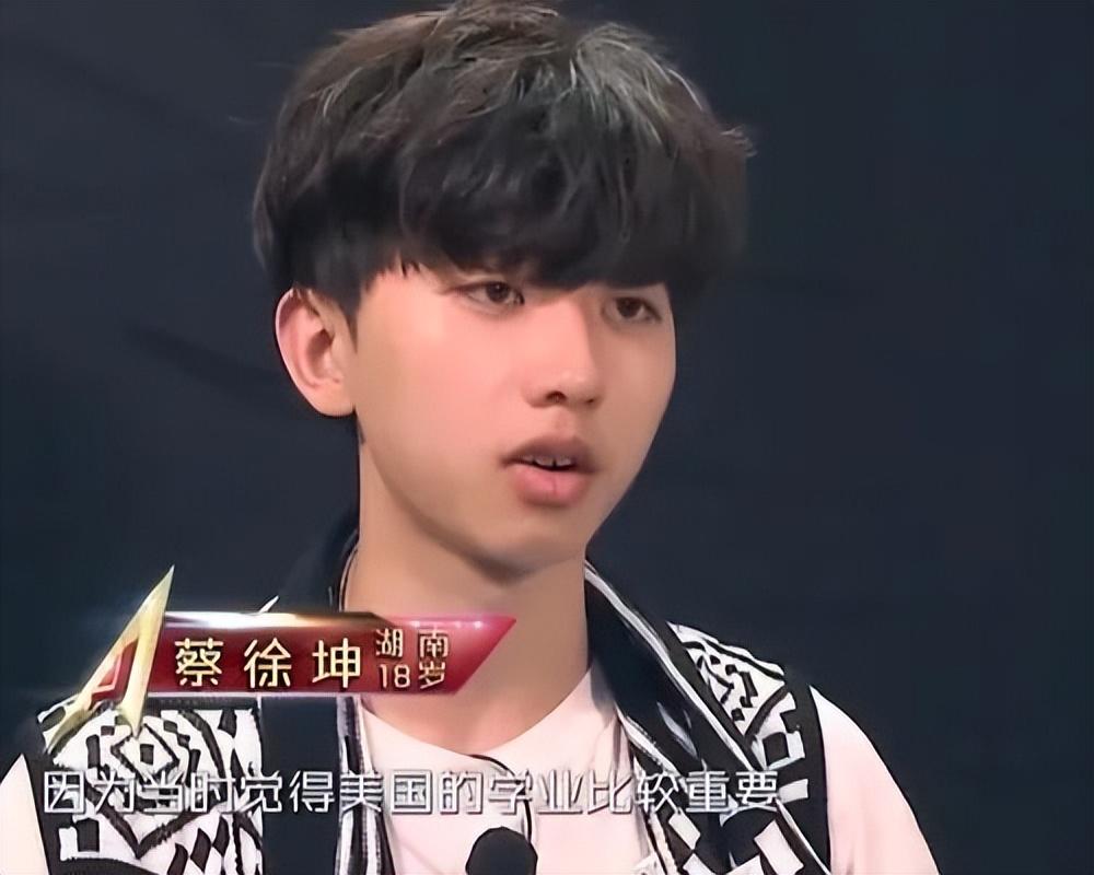 蔡徐坤曾是TFBOYS备选练习生