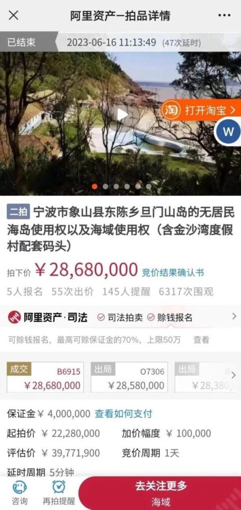 中国第一无人岛2868万元成交_买受人是一名神秘的自然人