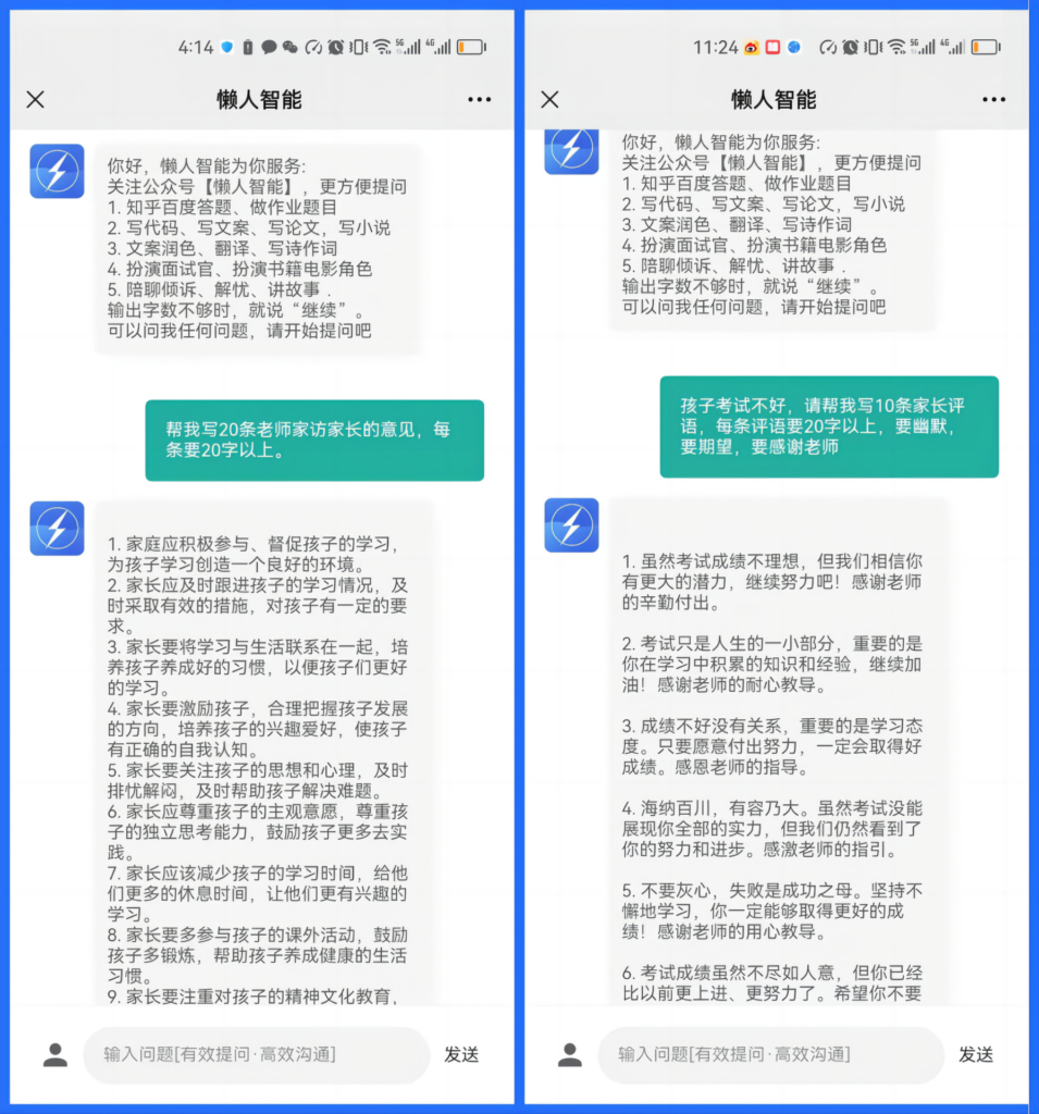 家长评语怎么写？家长评语的写作技巧