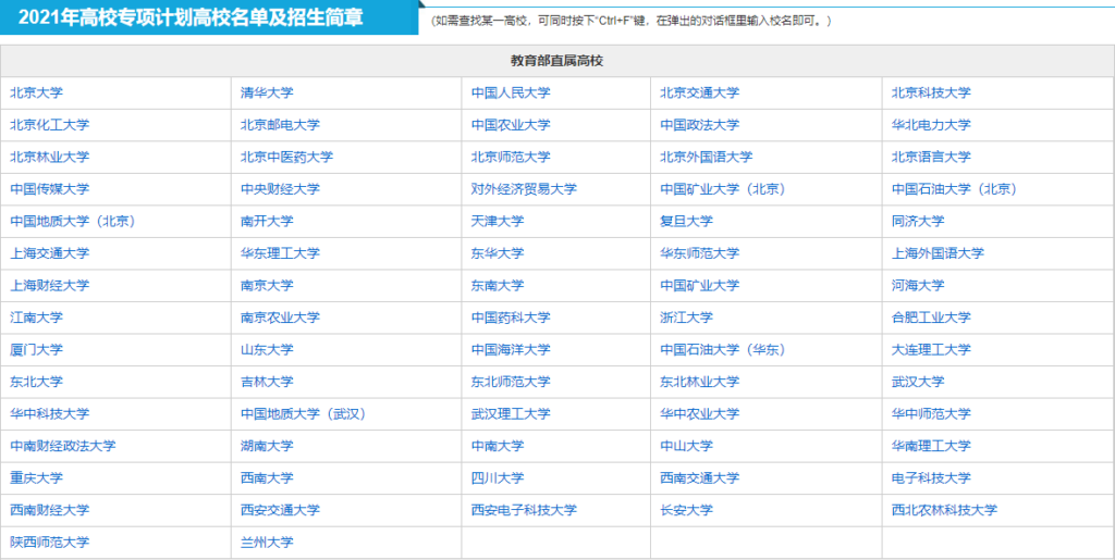 高中生升入大学有哪些升学途径_高考升学途径全面解析