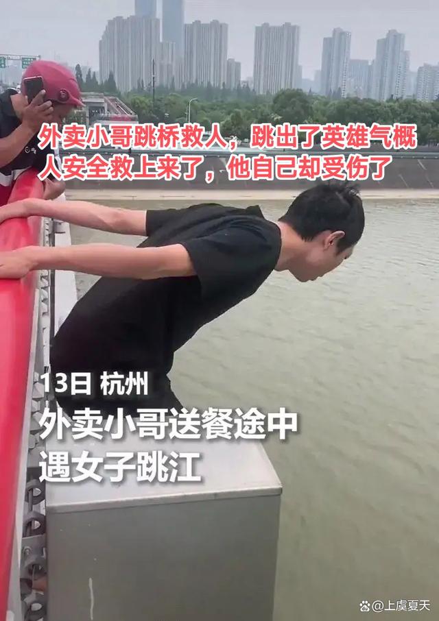 又一位平凡英雄火了_杭州外卖送货员彭清林