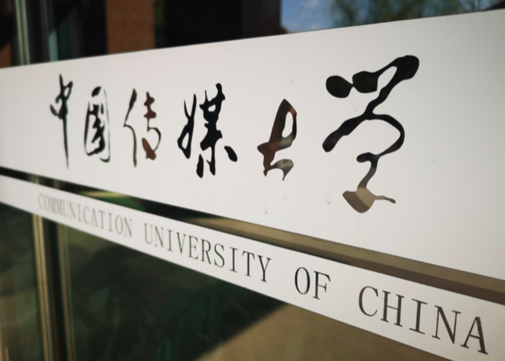 新闻传播学最好的大学_新闻传播专业最好的大学