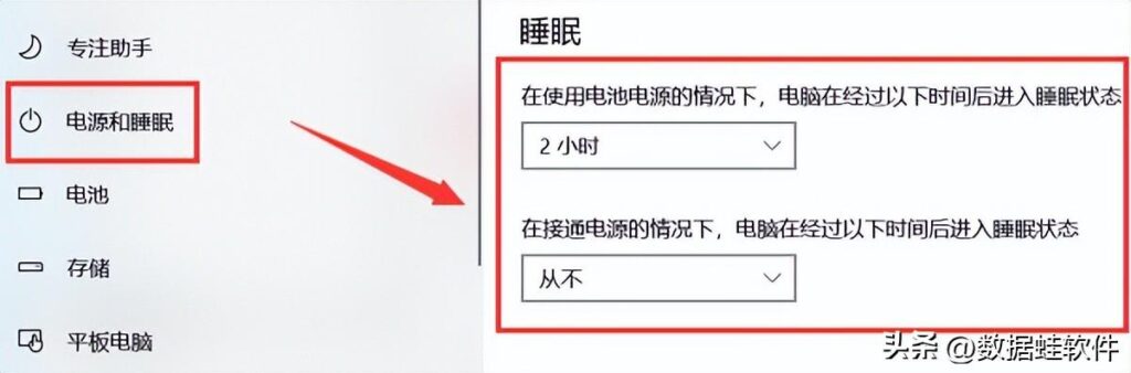 电脑待机怎么设置_电脑待机从哪里设置