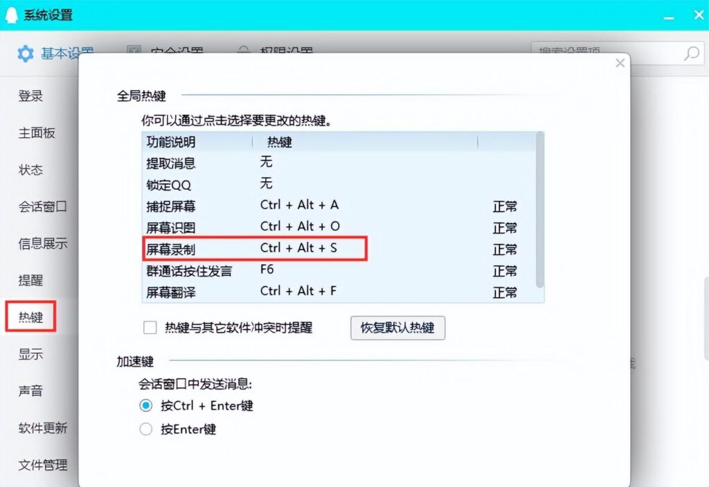 电脑录屏按哪个键_录制电脑屏幕的操作步骤