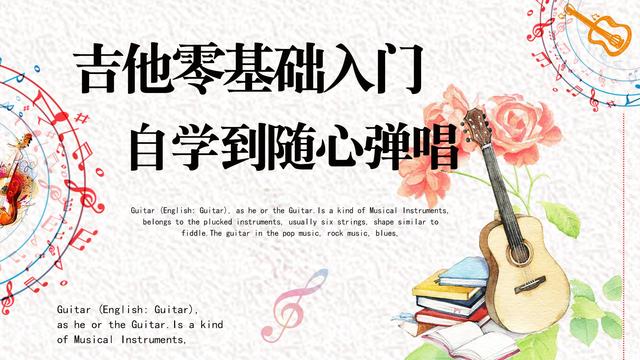 吉他节奏怎么练_吉他节奏怎么掌握