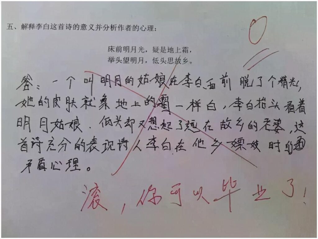 面对孩子奇葩的答题方式家长要怎样做_正面引导