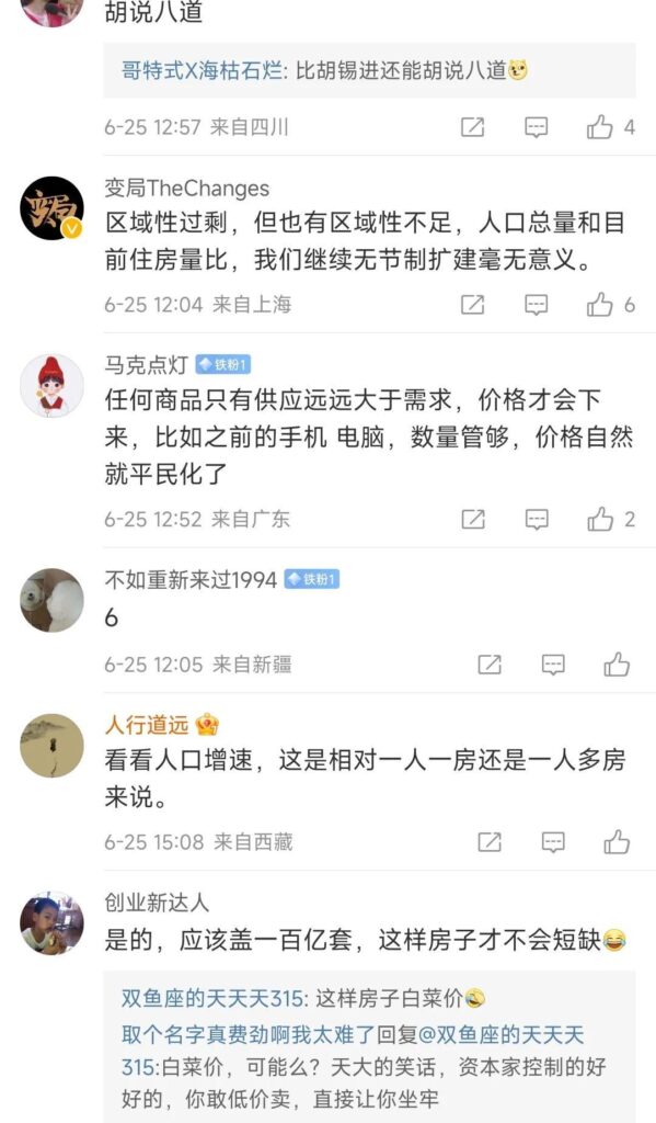 房子真的过剩了吗_专家讨论房子过剩为时尚早