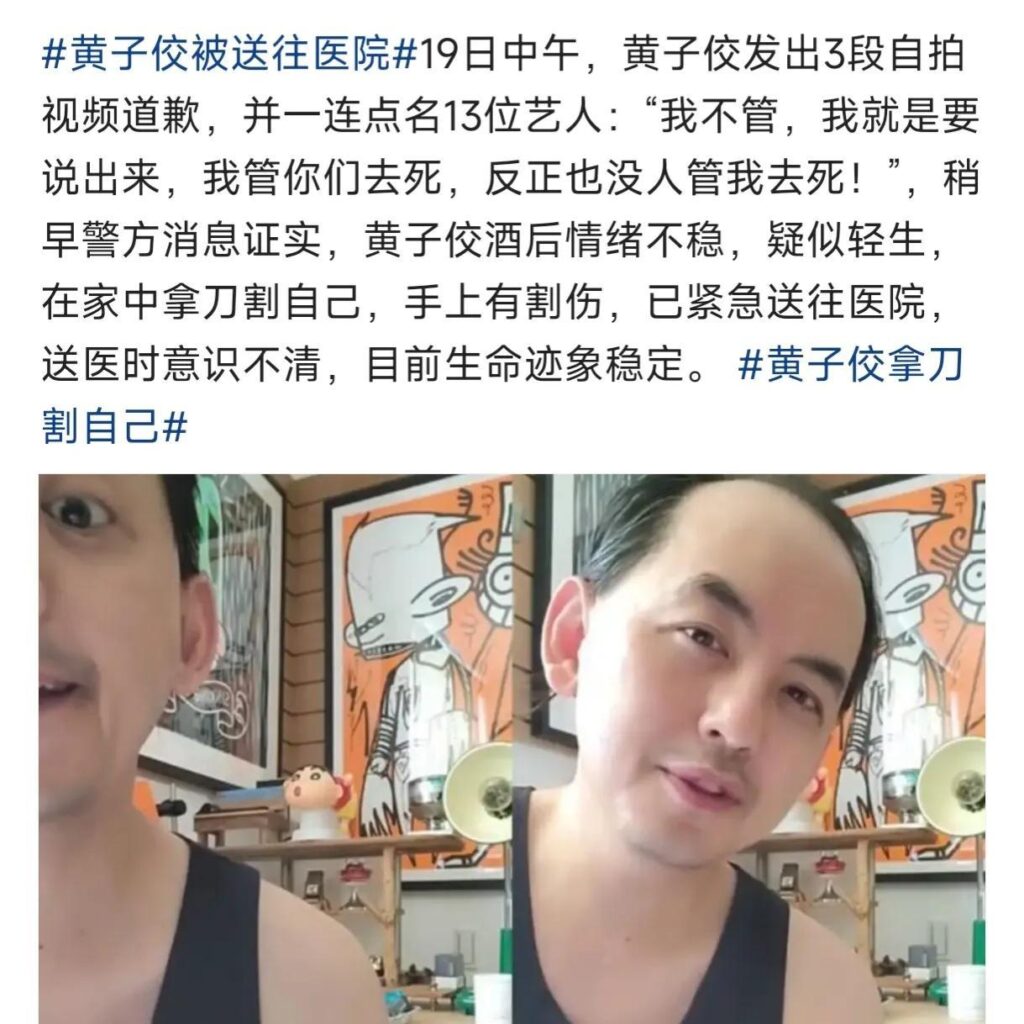 吴宗宪将起诉黄子佼_黄子佼毁灭式爆料