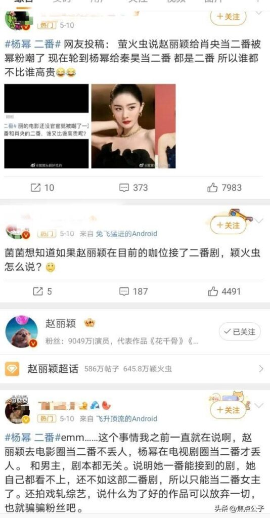 怎么85花都开始接受二番了_你们期待谁一番呢