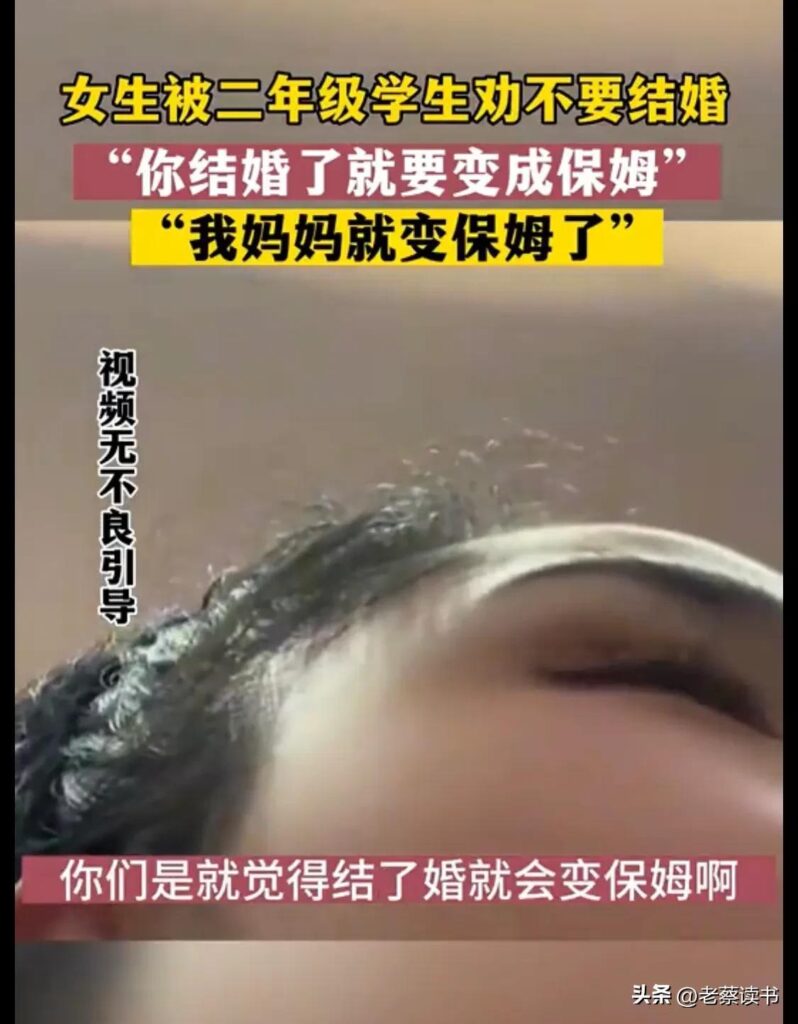 女生被二年级的孩子劝不要结婚_大家怎么看