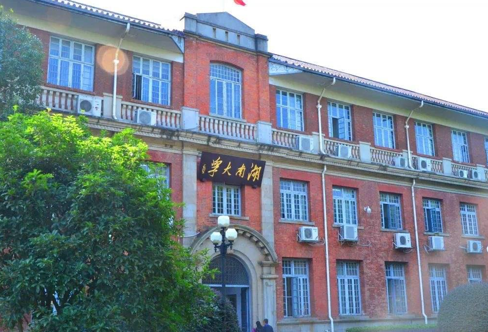 湖南有多少所大学_湖南大学排名及录取分