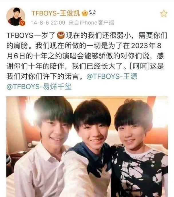 TFBOYS十年之约演唱会官宣_将在夏天举办