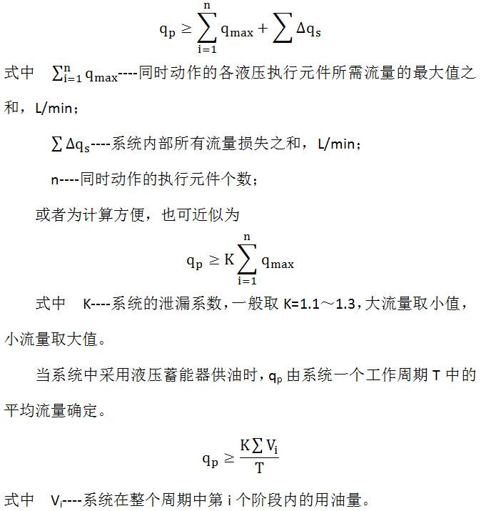 液压泵的选择原则有哪些_液压泵类型的选择因素