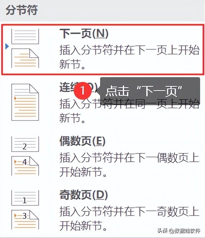 word怎么分页排版_Word分页怎么弄