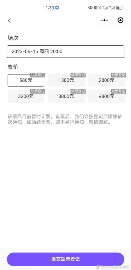 阿根廷vs澳大利亚国际足球邀请赛_门票一票难求