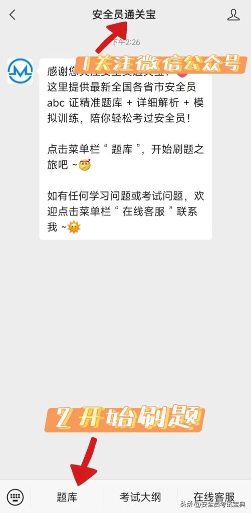 安全员证需要什么条件_安全员证的条件