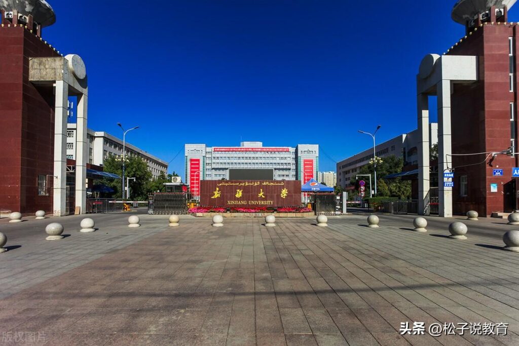 新疆大学到底怎么样_新疆大学什么样子