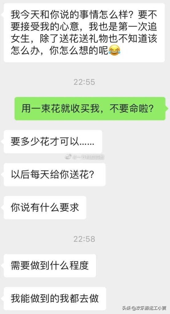 高考结束就被表白了_终于可以谈恋爱了