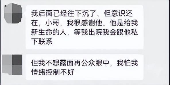 彭清林救人_获一等治安荣誉奖章