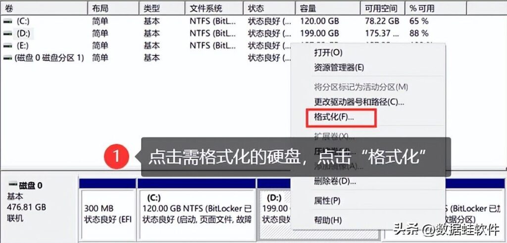 硬盘格式化用哪种格式_硬盘格式化工具推荐