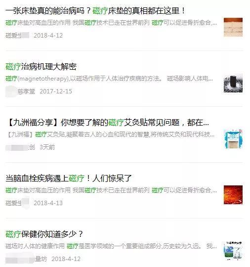 磁疗产品真的有用吗_磁化杯是骗局吗