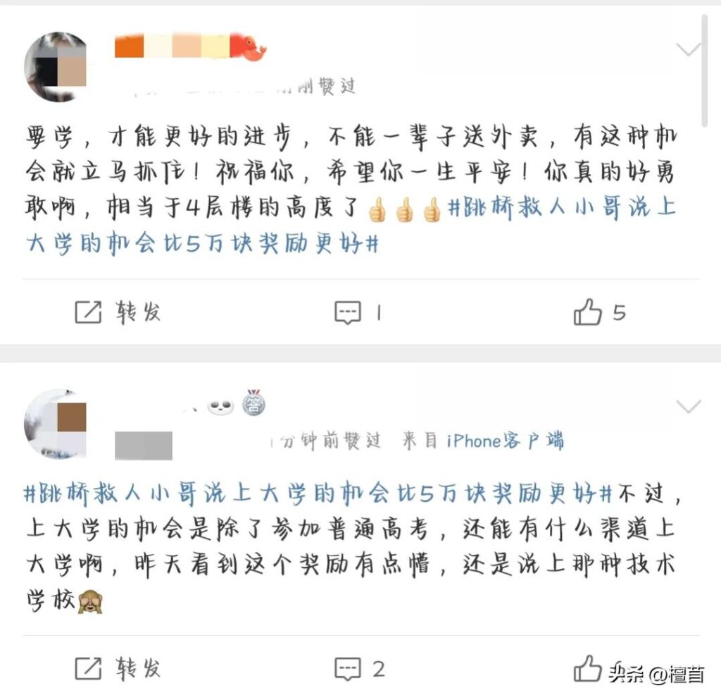 跳桥救人小哥回应公司奖励_这个奖励是什么意思