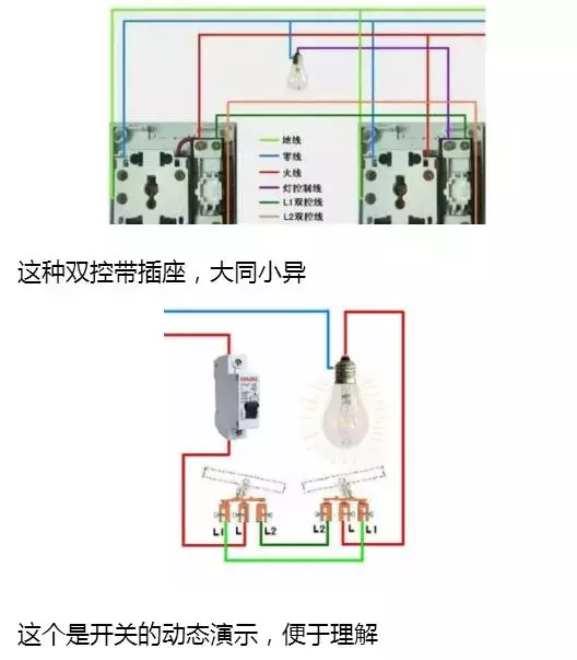 家灯开关怎么接线_家灯开关接线方法