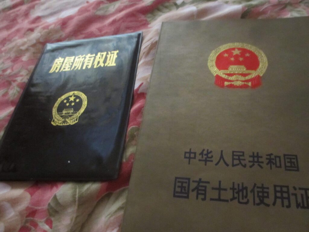 房产证颜色有区别吗_房产证颜色不同的区别