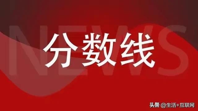 二本大学录取分数多少_二本院校多少分数线