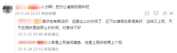 员工因上完厕所不冲被开除_职场卫生意识重要性再次引发关注