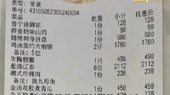 女子捧场朋友店被提前点7472元餐