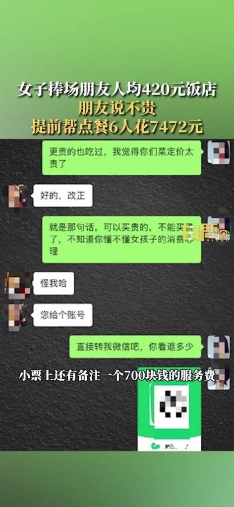 女子捧场朋友店被提前点7472元餐