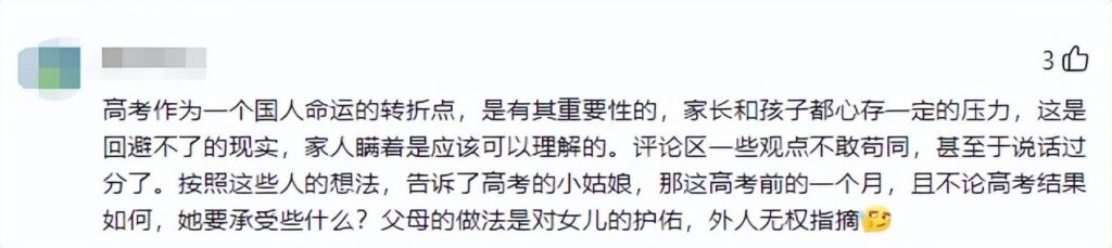 高考后妹妹得知姐姐去世1个月_引起了热烈的讨论