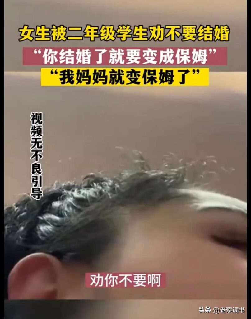 女生被二年级的孩子劝不要结婚_大家怎么看