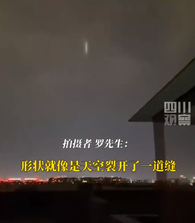 成都天空不明发光物体_这是什么情况