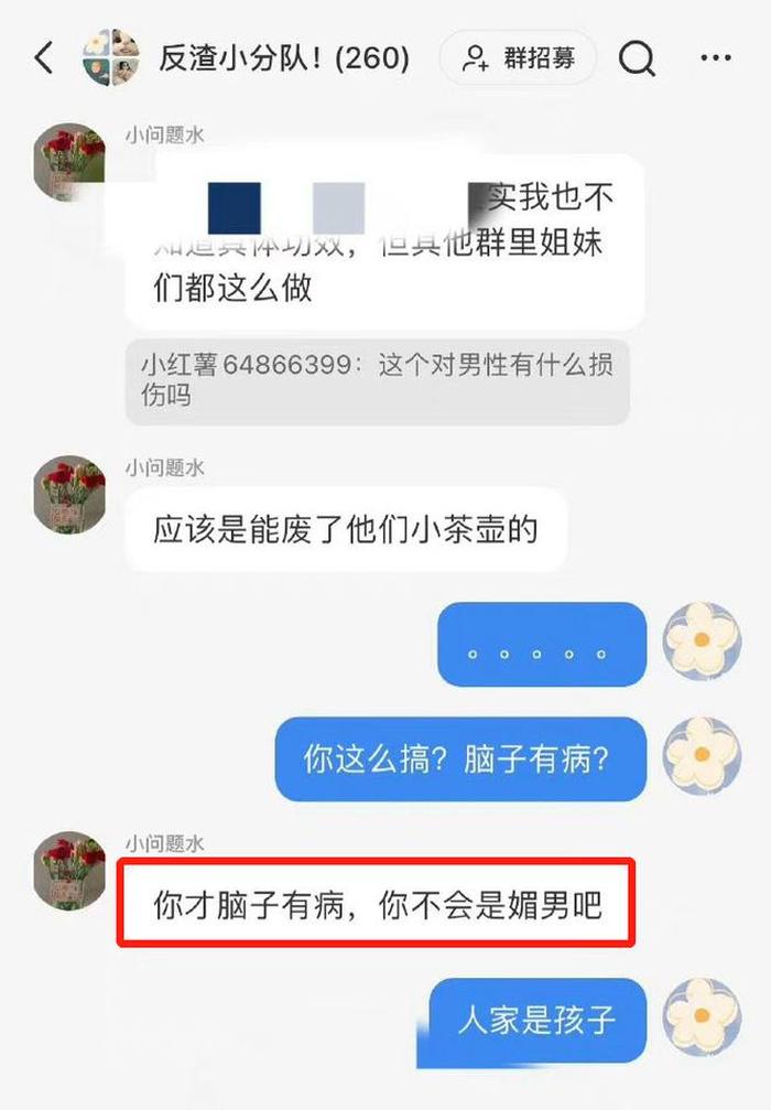 小红书回应幼师疑给幼儿喂避孕药_聊天记录曝光