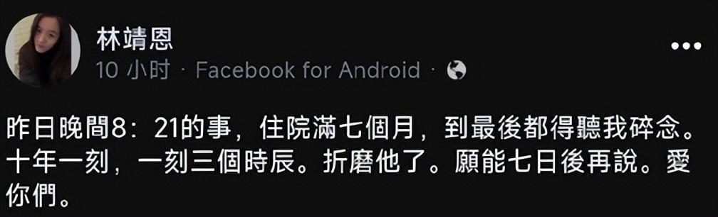 李坤城儿子与林靖恩和解_爷孙恋李坤城癌逝