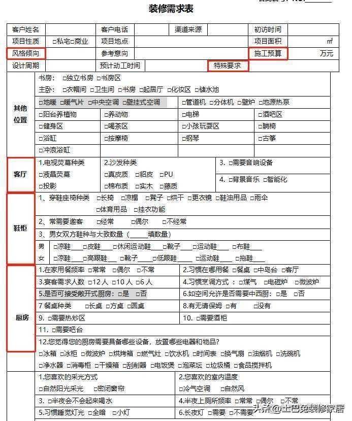 新房装修有什么好的建议_了解装修一套房子要花多少钱