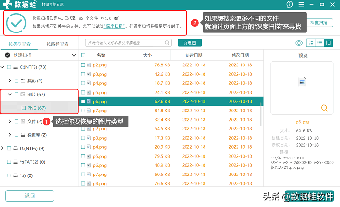 删除的照片怎样找回_怎样找回删除的照片