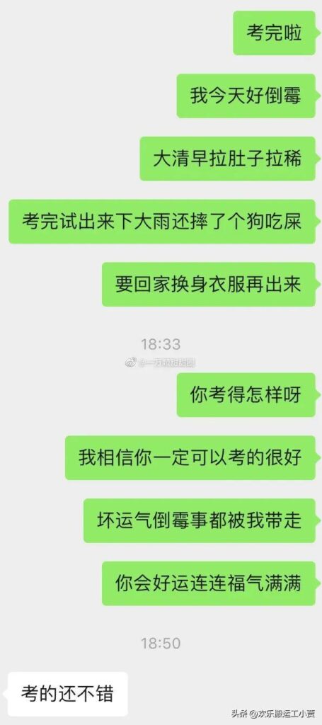 高考结束就被表白了_终于可以谈恋爱了