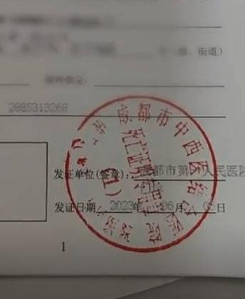 医院就接种证被盖死亡证明章道歉_你会接受吗