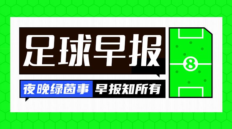 葡萄牙3-0波黑取三连胜_阿尔巴即将加盟迈阿密国际