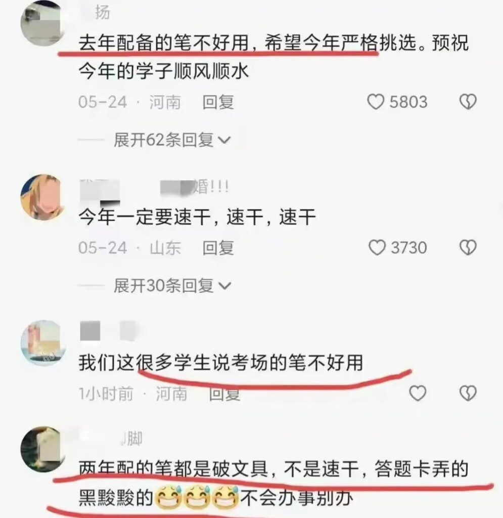 河南高考用笔出问题_怎么回事