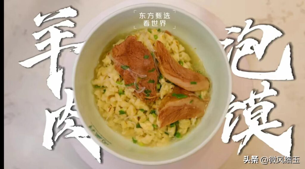 董宇辉西安行的第三篇小作文来了_跟西安特色美食相关