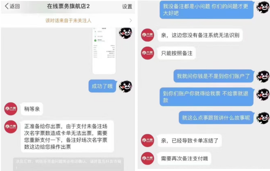 梅西中国行黄牛疯狂玩套路_警方提示当心被骗