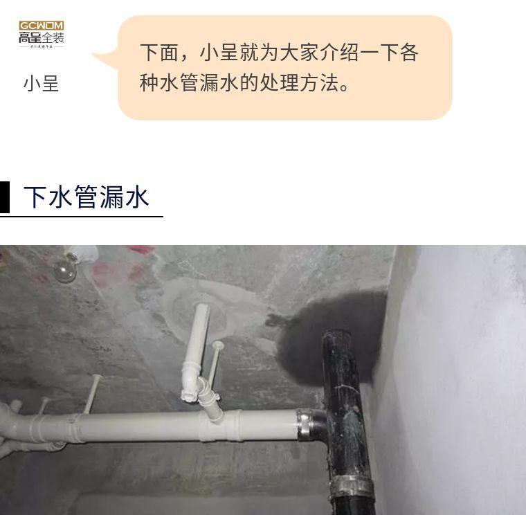 水管漏水怎么弄_水管漏水怎么补漏